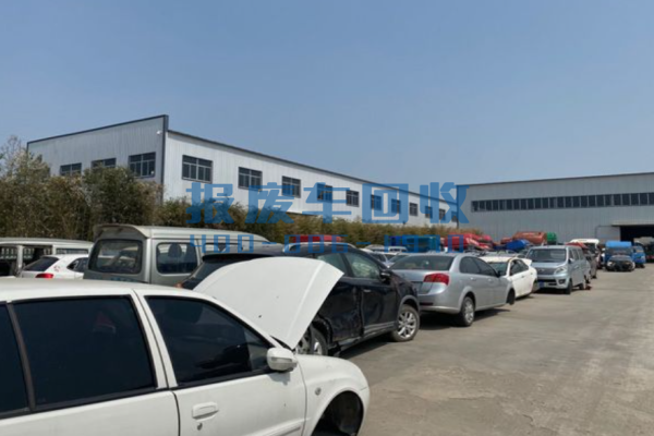 云林市报废汽车回收价格表查询，云林市汽车报废回收厂